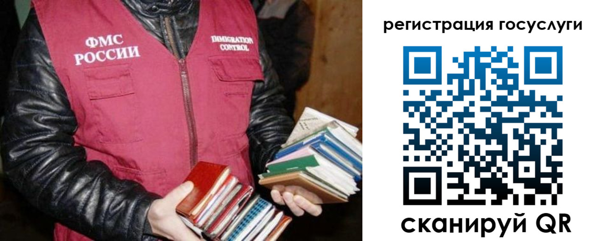 регистрация для дет. сада в Миассе