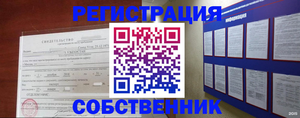 регистрация для дет. сада в Миассе