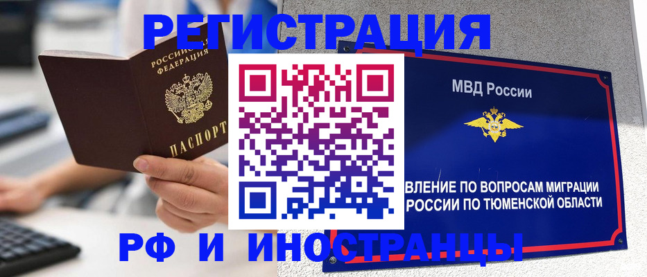 пропишу в квартире в Миассе