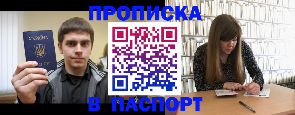 временная регистрация 2025 в Миассе
