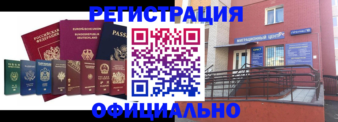 временная регистрация собственник в Миассе